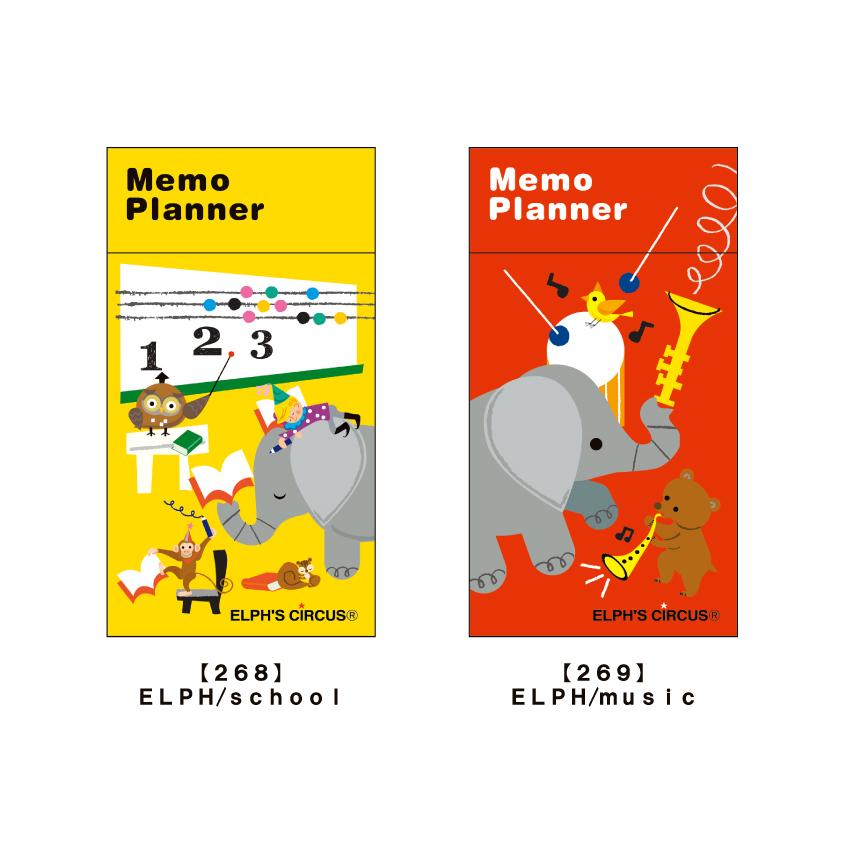 メモプラナー（メモ帳）268 ・269 [m]おすすめ かわいい デザイン