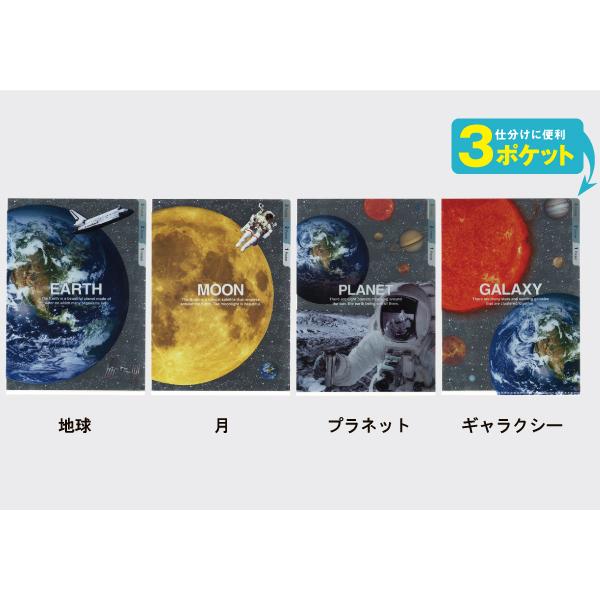 プラネット マルチポケットクリアホルダー M おすすめ かわいい デザイン おしゃれ 可愛い 小学生 おもしろ 雑貨メーカー 直営店舗 アーティミス Mpch 雑貨メーカー直営店舗アーティミス 通販 Yahoo ショッピング