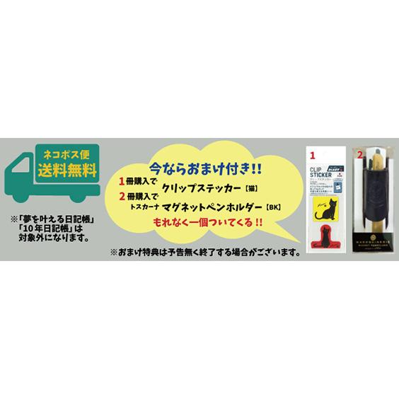 ネコポス便 おまけ付き！】日記もかける 家計簿 [m]ダイアリー 日記帳