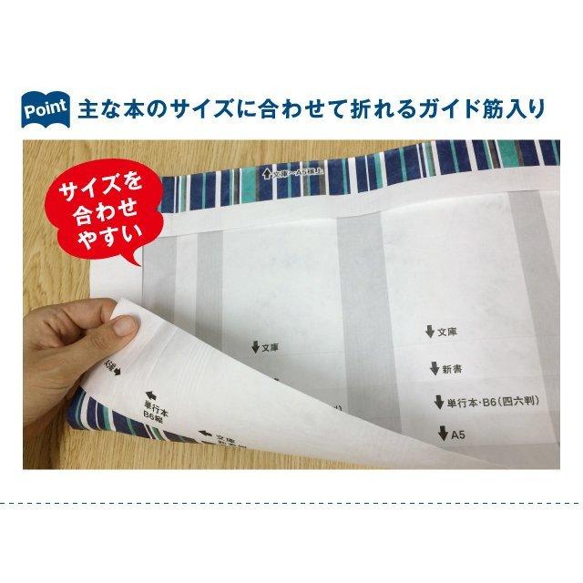 オンデマンド ファイバー フリーサイズ ブックカバー[o][m