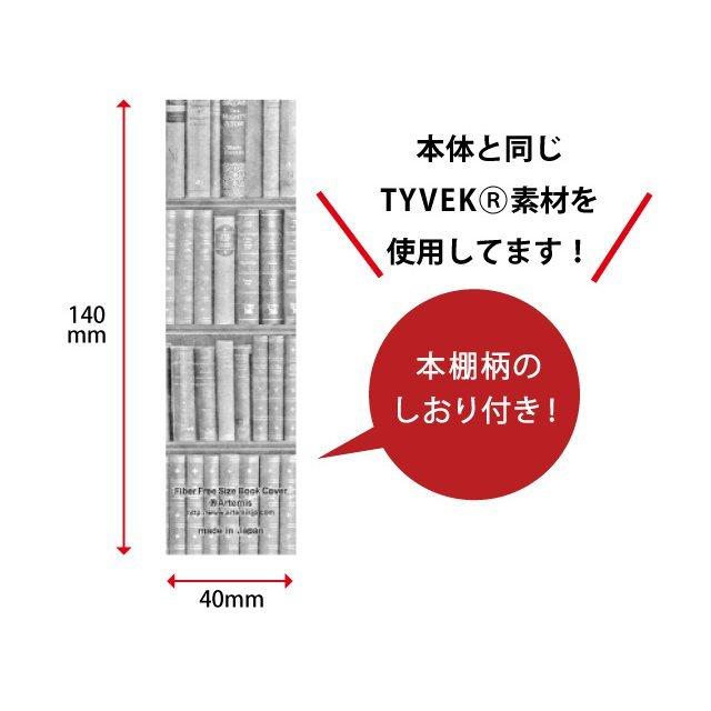 オンデマンド ファイバー フリーサイズ ブックカバー[o][m