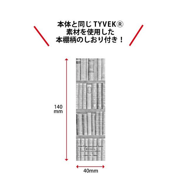 オンデマンド ファイバー フリーサイズ ブックカバー O M キャラクター柄 日本製 タイベック 文庫 B6 四六判 新書 A5 マンガ 辞書 耐水 読書カバー プレゼント Offsbc C 雑貨メーカー直営店舗アーティミス 通販 Yahoo ショッピング