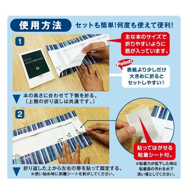 オンデマンド ファイバー フリーサイズ ブックカバー[o][m]フルーツ