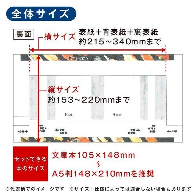 オンデマンド ファイバー フリーサイズ ブックカバー[o][m]フルーツ