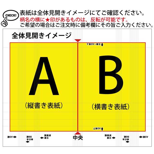 オンデマンド ファイバー フリーサイズ ブックカバー[o][m]ライフ