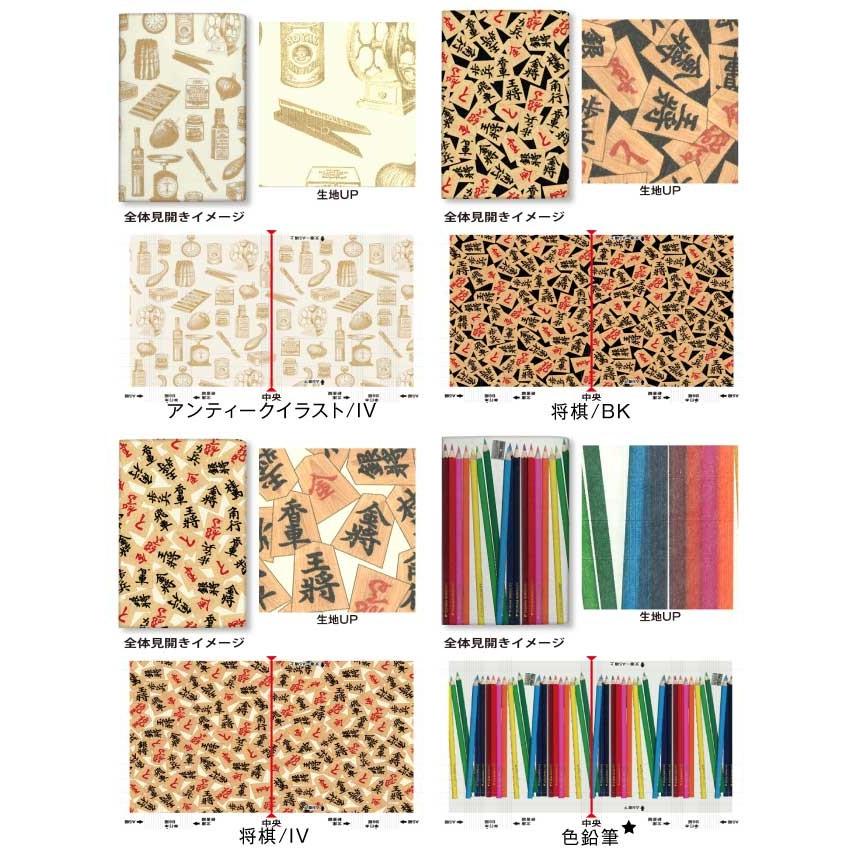 オンデマンド ファイバー フリーサイズ ブックカバー[o][m]ライフ