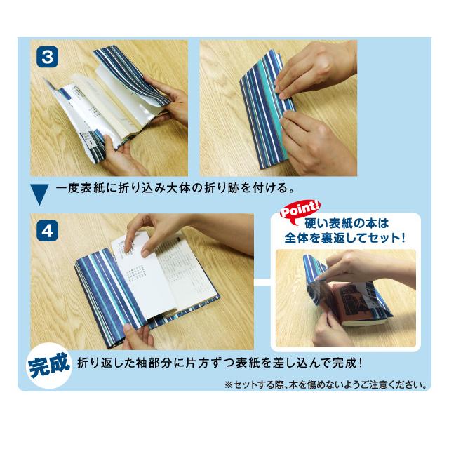 オンデマンド ファイバー フリーサイズ ブックカバー[o][m