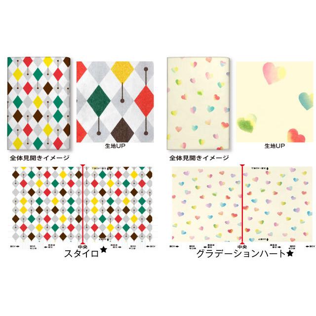 オンデマンド ファイバー フリーサイズ ブックカバー[o][m