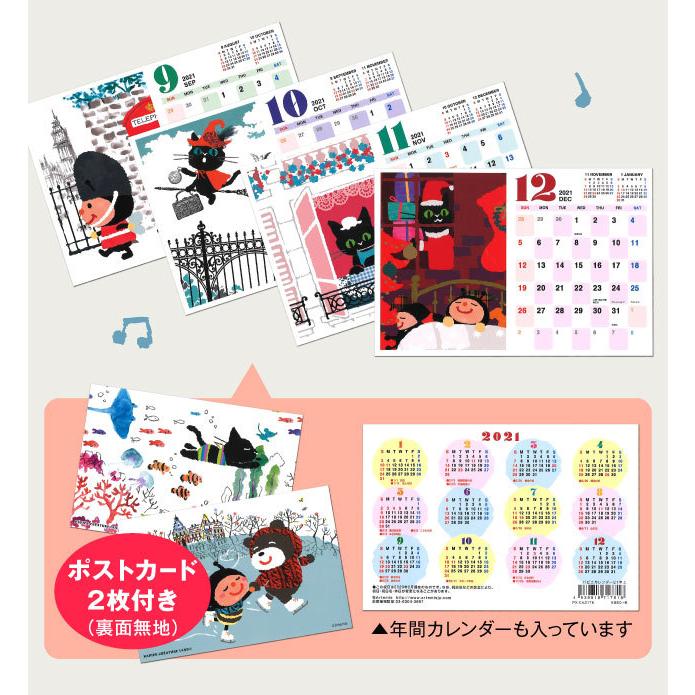 パピエカレンダー21 卓上タイプ M 日曜始まり 日曜 横置き 21年 かわいい おしゃれpapier Mio 直営店舗 アーティミス Px Ca21tk 雑貨メーカー直営店舗アーティミス 通販 Yahoo ショッピング