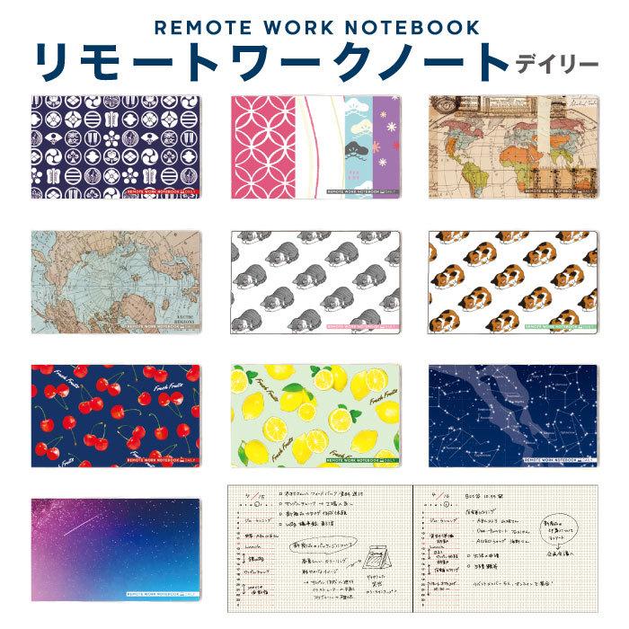 リモートワークノート デイリー M ノート ノートパソコン おしゃれ かわいい おすすめ スケジュール 手書き 簡単 ギフト プレゼント Rwnd 雑貨メーカー直営店舗アーティミス 通販 Yahoo ショッピング