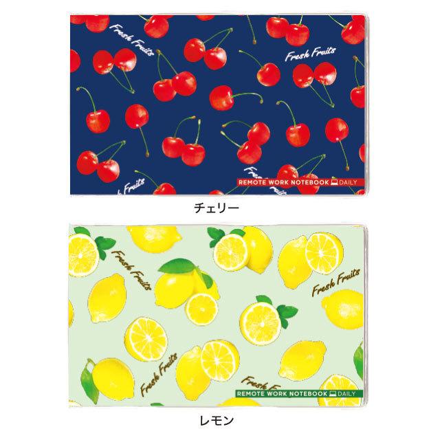 リモートワークノート デイリー M ノート ノートパソコン おしゃれ かわいい おすすめ スケジュール 手書き 簡単 ギフト プレゼント Rwnd 雑貨メーカー直営店舗アーティミス 通販 Yahoo ショッピング