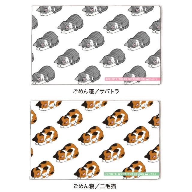 リモートワークノート デイリー M ノート ノートパソコン おしゃれ かわいい おすすめ スケジュール 手書き 簡単 ギフト プレゼント Rwnd 雑貨メーカー直営店舗アーティミス 通販 Yahoo ショッピング