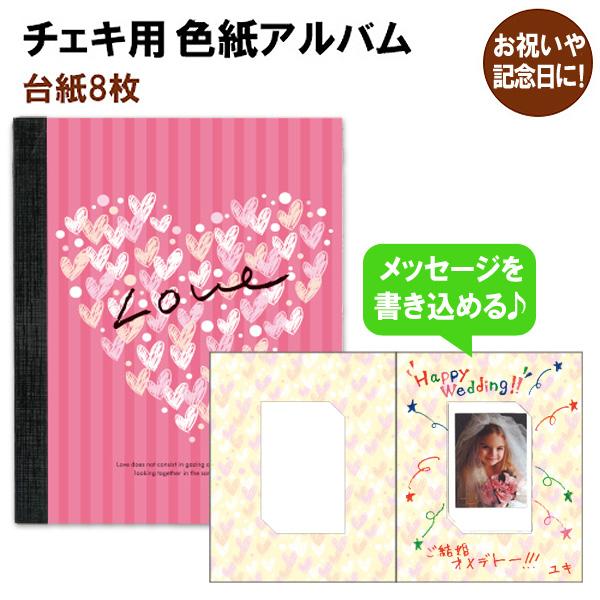 色紙 アルバム ハート M チェキ フィルム 卒業 ウェディング 結婚式 誕生 お祝い 記念 サプライズ 寄せ書き おしゃれ デザイン かわいい プレゼント 雑貨 直営 Sia01 03 雑貨メーカー直営店舗アーティミス 通販 Yahoo ショッピング