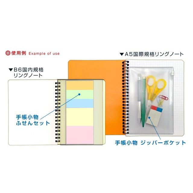 Diary B6 サイズ 手帳小物 リングノートプラス M ツインリング用 ダイアリープラスのアーティミス Tk Rnp 雑貨メーカー直営店舗アーティミス 通販 Yahoo ショッピング