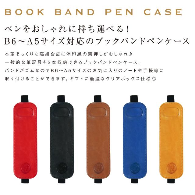 トスカーナ ブックバンド ペンケース M B6 A5サイズ用 おしゃれ 大人 合皮 メンズ プレゼント ギフト 彼氏 男性用 高校生 大学生 社会人 人気 ランキング Tobb 雑貨メーカー直営店舗アーティミス 通販 Yahoo ショッピング