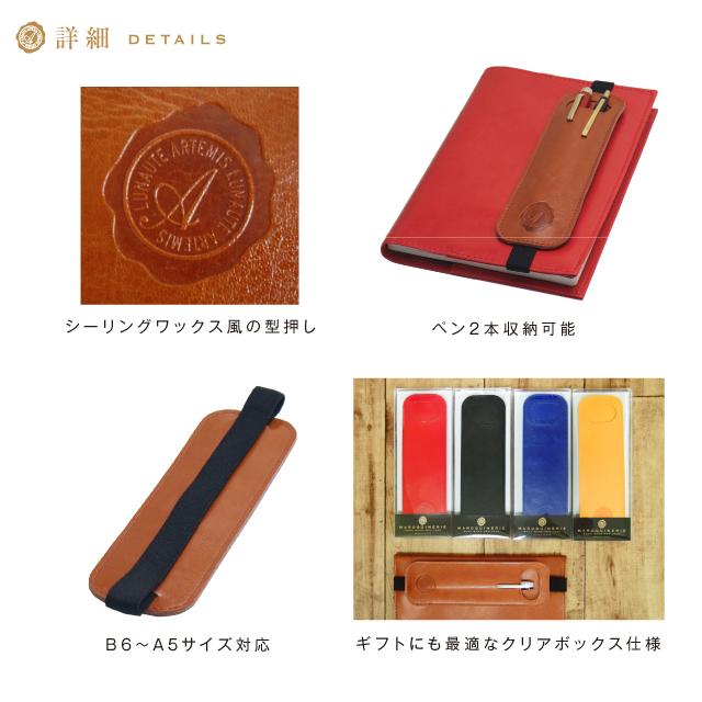 トスカーナ ブックバンド ペンケース[m]B6〜A5サイズ用 おしゃれ 大人