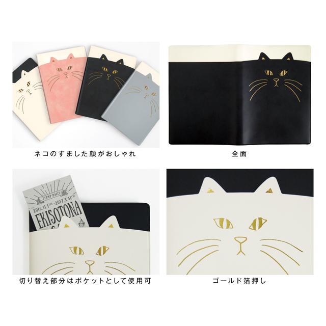 Web限定 21 年 1月始まり 12月から使える Db6 ポケネコ M B6 ブロック スケジュール帳 B6 手帳 B6サイズ We21wdb6 Pn 雑貨メーカー直営店舗アーティミス 通販 Yahoo ショッピング