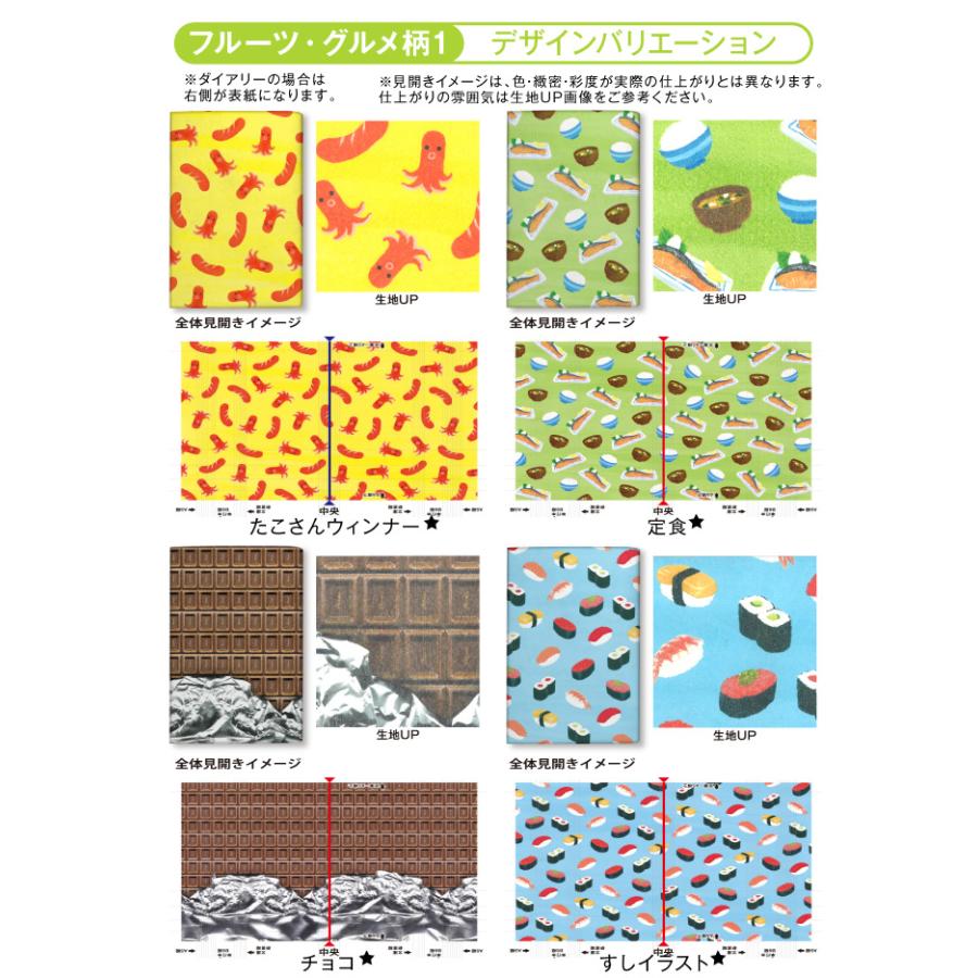 21 1月始まり Db6 マイティジャケットダイアリー フルーツ グルメ柄 M スケジュール帳 B6 手帳 B6サイズ We21wmddb6 F 雑貨メーカー直営店舗アーティミス 通販 Yahoo ショッピング