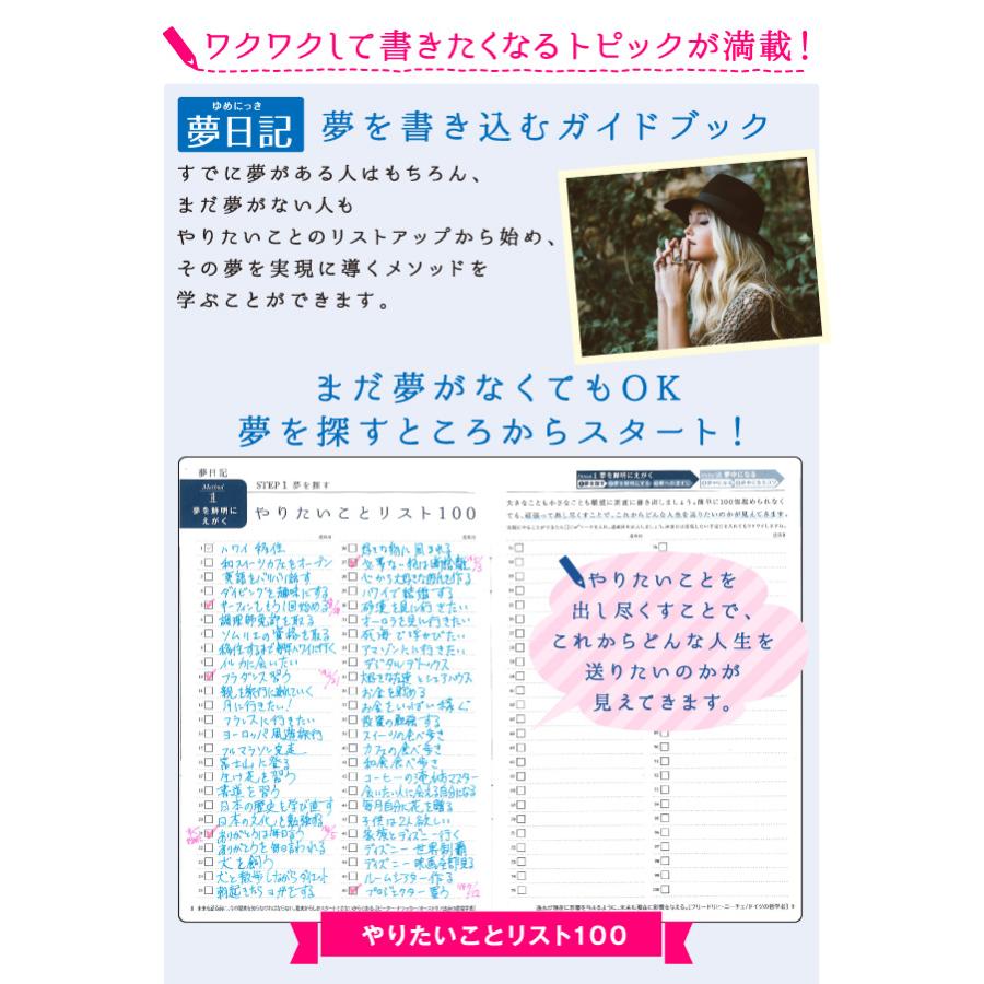 夢を叶える日記帳 M ダイアリー 1年 かわいい おしゃれ おすすめ ハビット 新生活 家族 ダイエット 資格 計画 未来 雑貨メーカー 直営店舗 Yun 雑貨メーカー直営店舗アーティミス 通販 Yahoo ショッピング