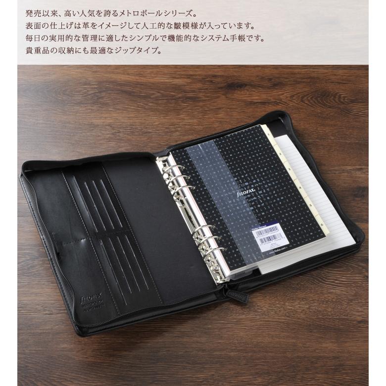 FILOFAX ファイロファックス システム手帳 A5サイズ メトロ FILOFAX ファイロファックス システム手帳 A5サイズ メトロ