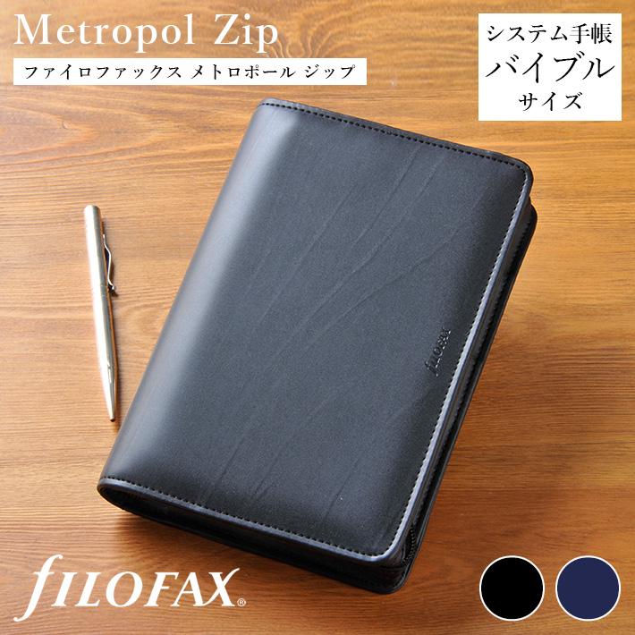 FILOFAX ファイロファックス システム手帳 バイブルサイズ FILOFAX ファイロファックス システム手帳 バイブルサイズ