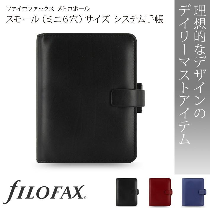 ファイロファックス システム手帳 メトロポール ミニ6穴サイズ スモール ポケットサイズ 6穴 リング径19mm 合皮素材 filofax Metropol 2024年ダイアリー付き｜artenal01｜09