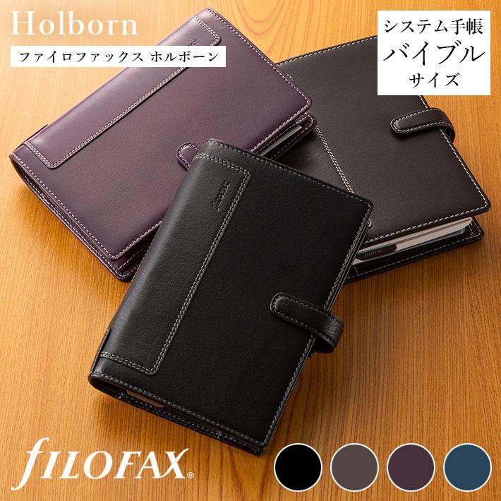 FILOFAX（ファイロファックス） システム手帳 バイブルサイズ