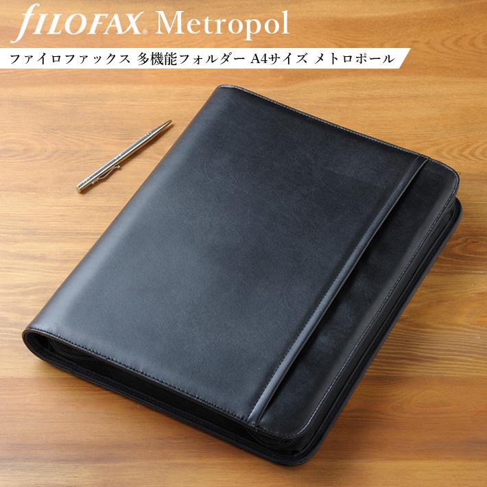 FILOFAX ファイロファックス システム手帳 多機能フォルダー A4サイズ