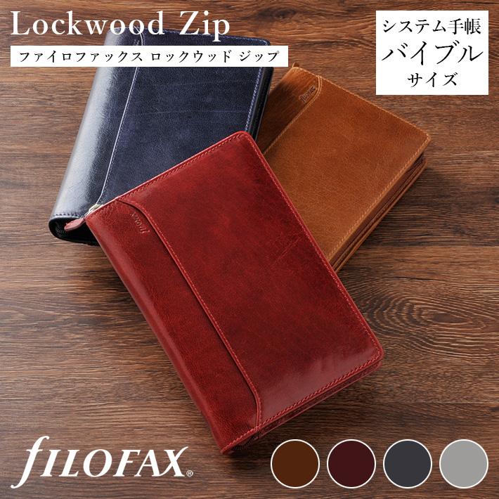 FILOFAX ファイロファックス システム手帳 バイブルサイズ FILOFAX ファイロファックス システム手帳 バイブルサイズ
