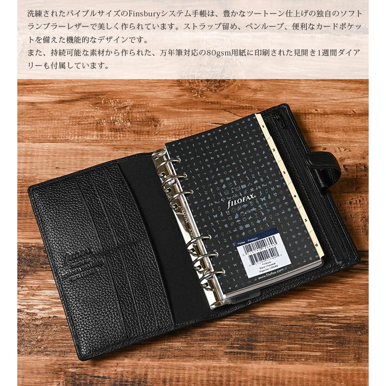 ファイロファックス システム手帳 バイブルサイズ フィンス