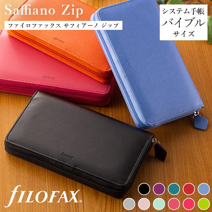 FILOFAX（ファイロファックス） システム手帳 バイブルサイズ