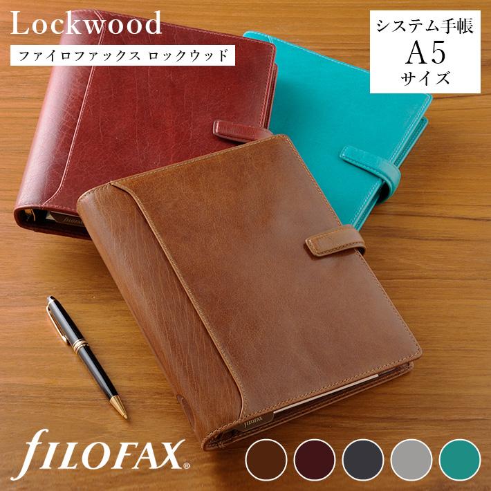 FILOFAX ファイロファックス システム手帳 A5サイズ ロック FILOFAX ファイロファックス システム手帳 A5サイズ ロック