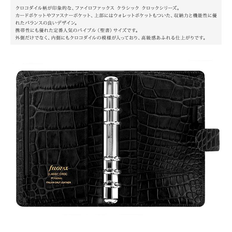 FILOFAX（ファイロファックス） システム手帳 バイブルサイズ
