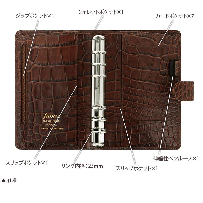 FILOFAX（ファイロファックス） システム手帳 バイブルサイズ
