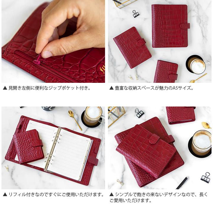 ファイロファックス システム手帳 A5サイズ クラシック クロック Filofax Classic Croc 本革 デスクサイズ 年号無し年間スケジュール他各種リフィル付きの画像