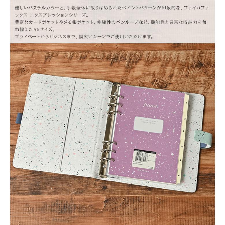 FILOFAX（ファイロファックス） システム手帳 A5サイズ