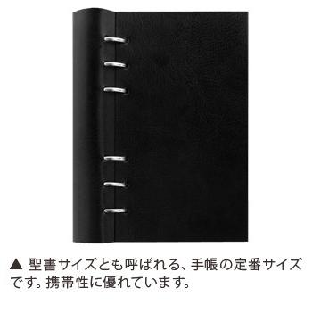 ファイロファックス システム手帳 バイブルサイズ クリップブック クラシック Filofax 合皮素材 聖書サイズ 6穴 リング径25mm Clipbook メンズ レディース | FILOFAX | 13