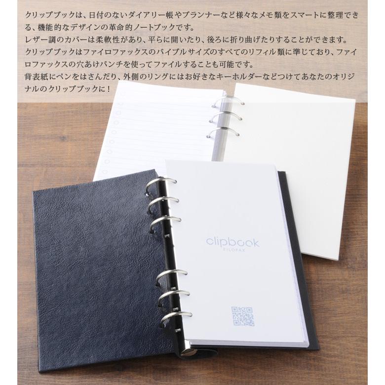 ファイロファックス システム手帳 バイブルサイズ クリップブック クラシック Filofax 合皮素材 聖書サイズ 6穴 リング径25mm Clipbook メンズ レディース | FILOFAX | 04