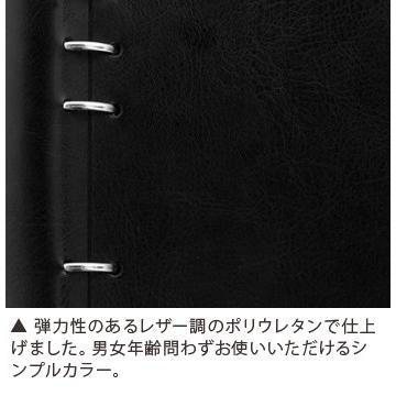 ファイロファックス システム手帳 バイブルサイズ クリップブック クラシック Filofax 合皮素材 聖書サイズ 6穴 リング径25mm Clipbook メンズ レディース | FILOFAX | 08