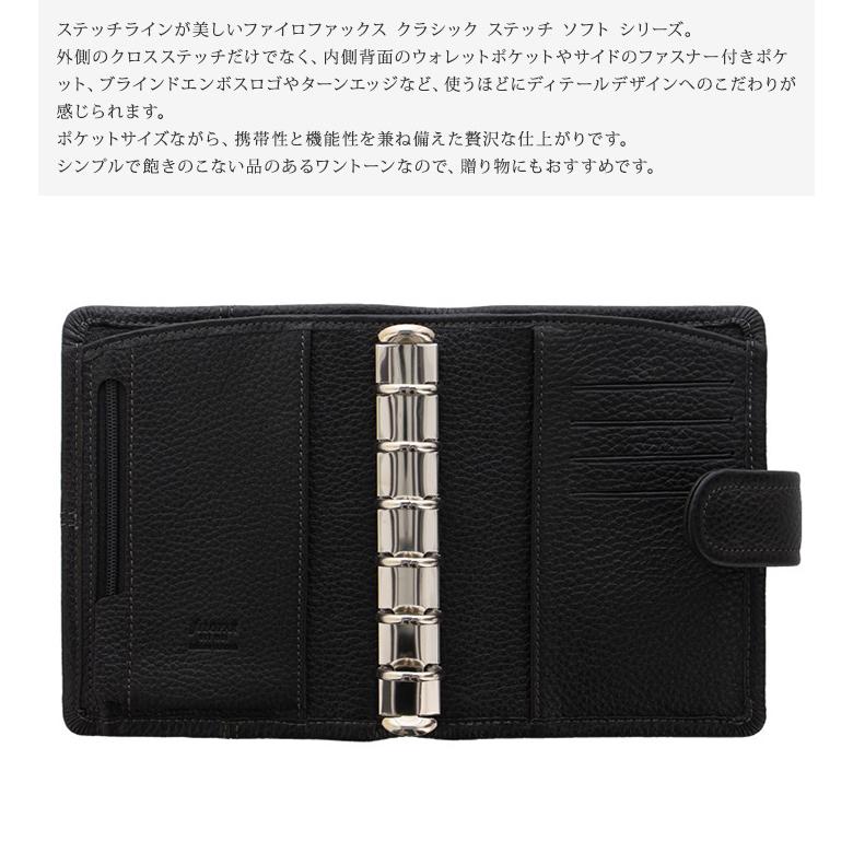 ファイロファックス システム手帳 ミニ6穴ポケットサイズ クラシック ステッチ ソフト filofax classic stitch｜artenal01｜06