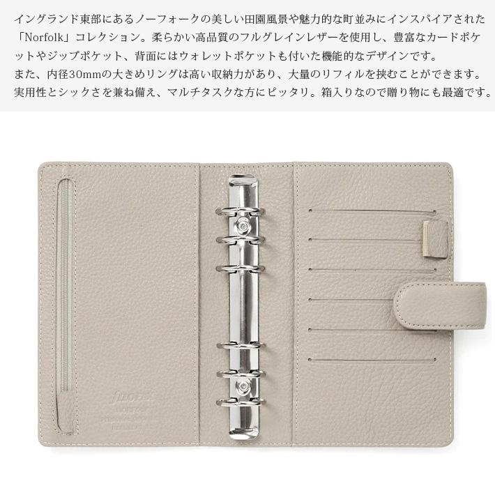 ファイロファックス システム手帳 ノーフォーク バイブルサイズ 聖書サイズ 本革 牛革 リング径30mm Filofax 2024年ダイアリー付き｜artenal01｜09