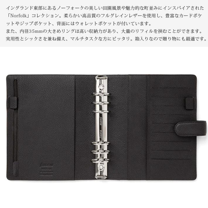 ファイロファックス システム手帳 ノーフォーク A5サイズ デスクサイズ 本革 牛革 リング径35mm Filofax 2024年ダイアリー付き｜artenal01｜09