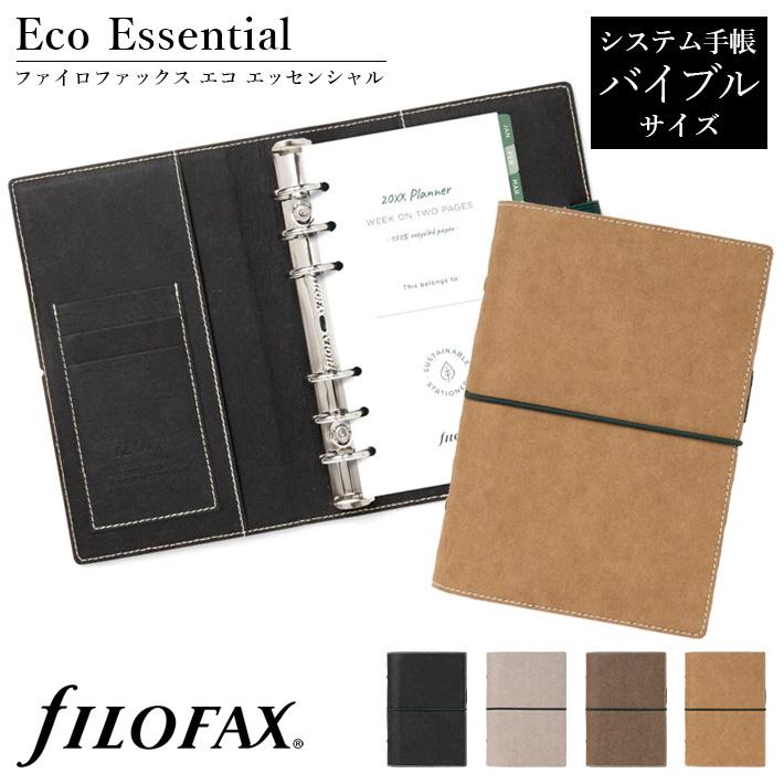FILOFAX（ファイロファックス） システム手帳 バイブルサイズ エコ