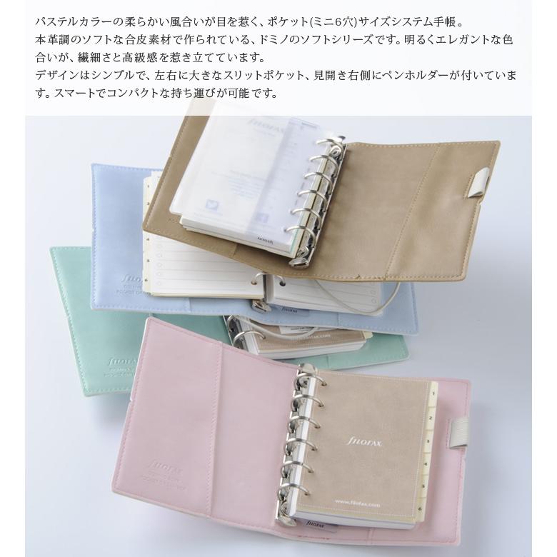 FILOFAX（ファイロファックス） システム手帳 ミニ6穴サイズドミノ