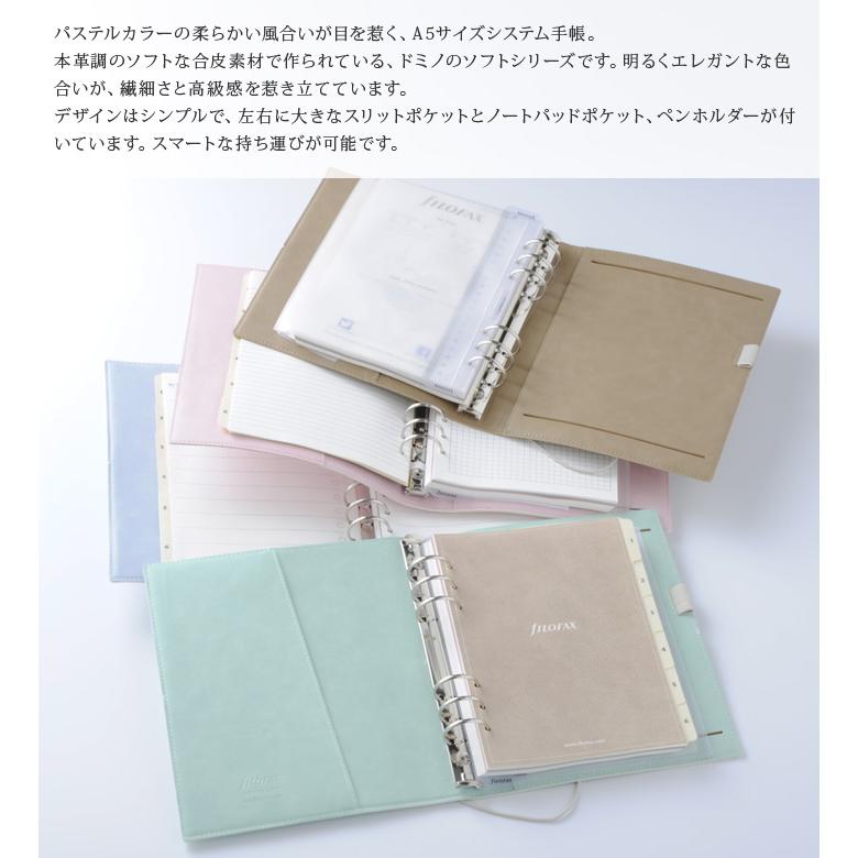 FILOFAX（ファイロファックス） システム手帳 A5サイズ ドミノ ソフト