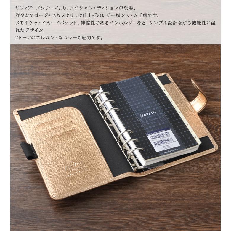 ファイロファックス システム手帳 サフィアーノ メタリック バイブルサイズ 聖書サイズ 6穴 リング径23mm 合皮　filofax　Saffiano 2024年ダイアリー付き｜artenal01｜06