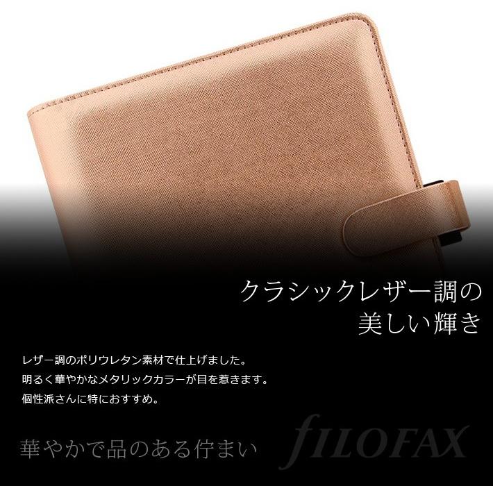 ファイロファックス システム手帳 サフィアーノ メタリック Metallic A5サイズ 6穴 リング径30mm filofax Saffiano 年号無し年間スケジュール他各種リフィル付き | FILOFAX | 06