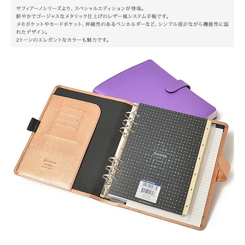 FILOFAX ファイロファックス システム手帳 サフィアーノ FILOFAX ファイロファックス システム手帳 サフィアーノ
