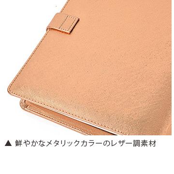 ファイロファックス システム手帳 サフィアーノ メタリック Metallic A5サイズ 6穴 リング径30mm filofax Saffiano 年号無し年間スケジュール他各種リフィル付き | FILOFAX | 08