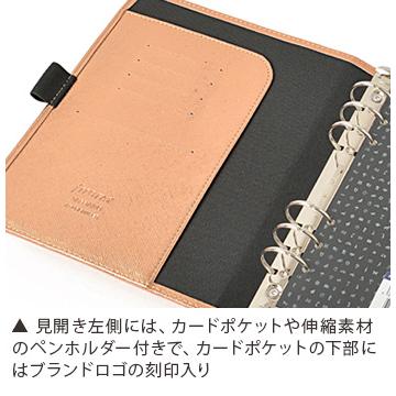 ファイロファックス システム手帳 サフィアーノ メタリック Metallic A5サイズ 6穴 リング径30mm filofax Saffiano 年号無し年間スケジュール他各種リフィル付き | FILOFAX | 11